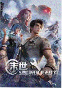深海食堂漫画封面